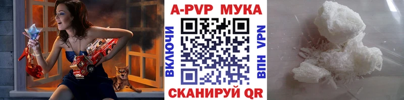 Альфа ПВП мука  кракен ТОР  Калининск  цены наркотик 