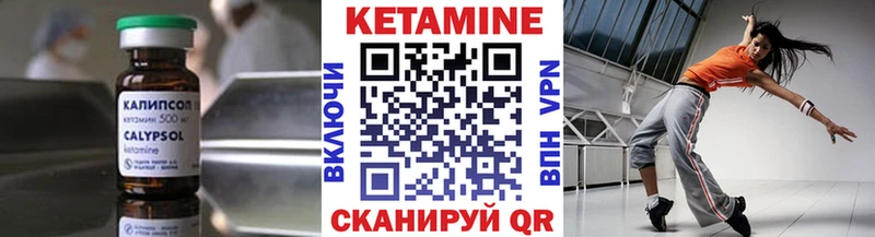 Кетамин VHQ  Калининск 