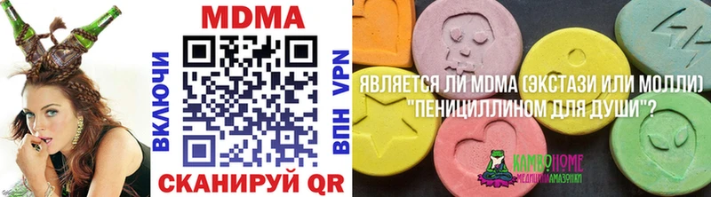 хочу наркоту Калининск MDMA кристаллы