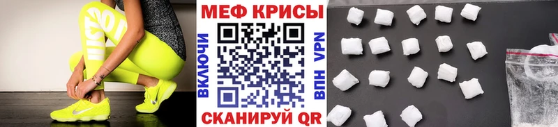 МЕФ кристаллы  Калининск 