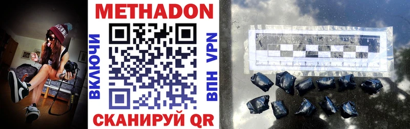 Метадон VHQ  Калининск 